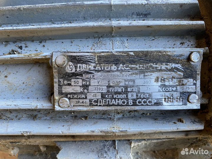 Электродвигатель