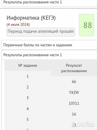 Репетитор по информатике ЕГЭ