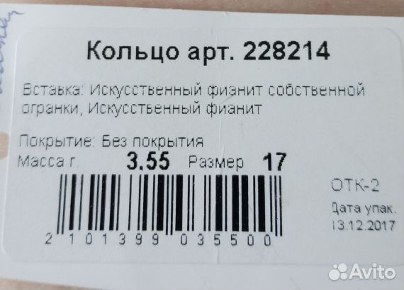 Золотое кольцо