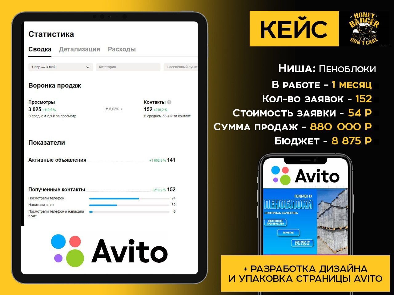 Масспостинг