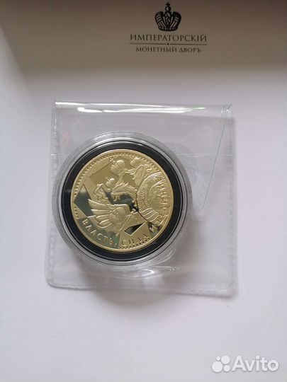 Памятная медаль