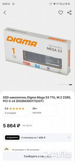 SSD Digma Mega S3