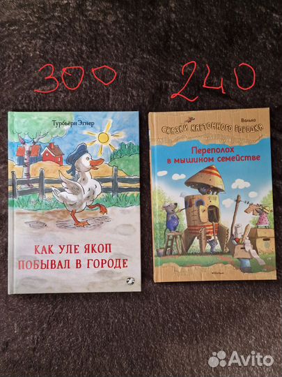 Детские книги