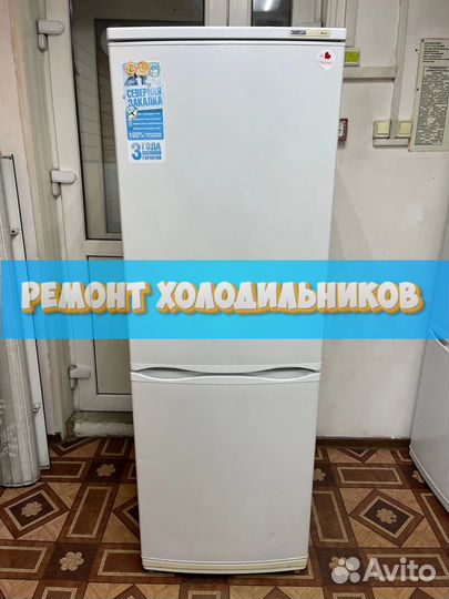 Ремонт холодильников