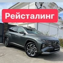 Hyundai Tucson 2.0 AT, 2024, 20 км, с пробегом, цена 4 565 000 руб.