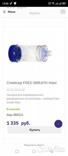 Спейсер + маска для взрослого