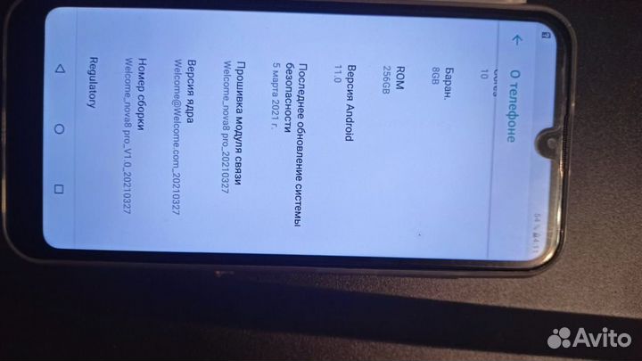 Телефон Nova 8 pro