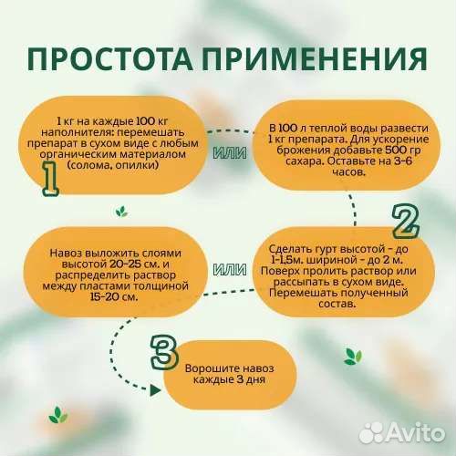 Бактерии для переработки навоза