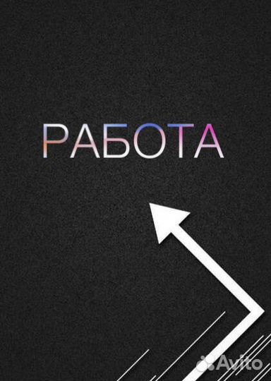 Шлифовщик вахта Московская область