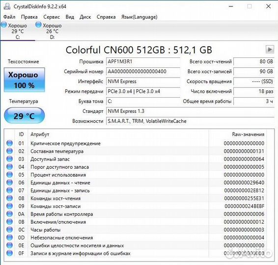 Игровой Ryzen 5500/6600xt/16gb/500ssd+3tb