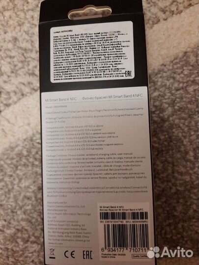 Фитнес браслет