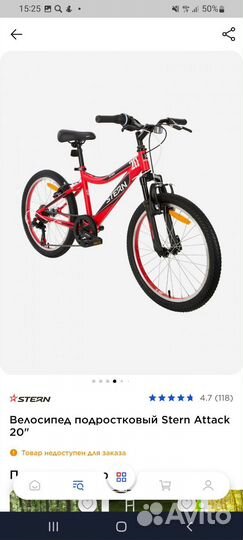 Велосипед бу