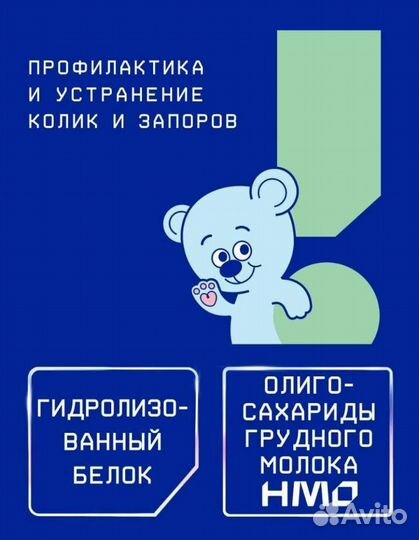 Детское питание смесь нутрилак