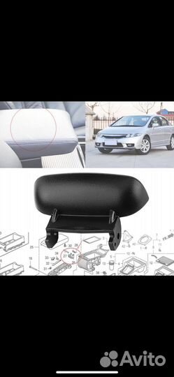 Замок подлокотника honda civic 4d