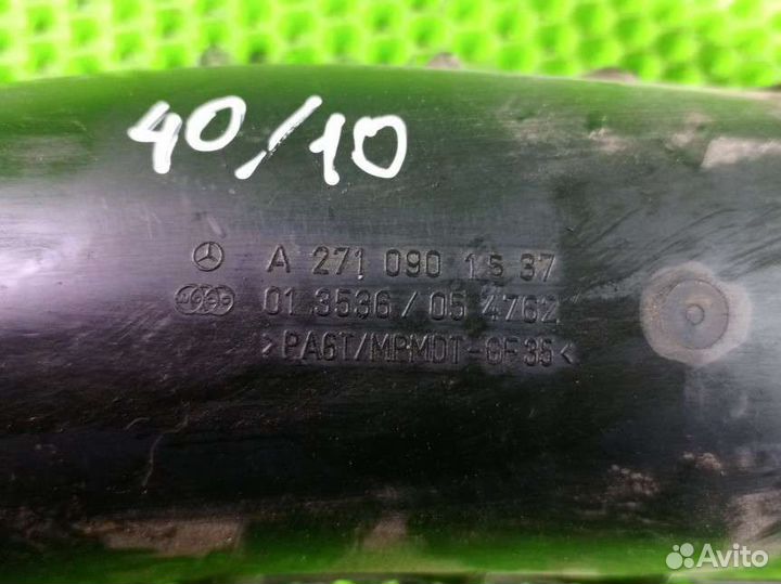 Патрубок интеркулера Mercedes-Benz C-Класс