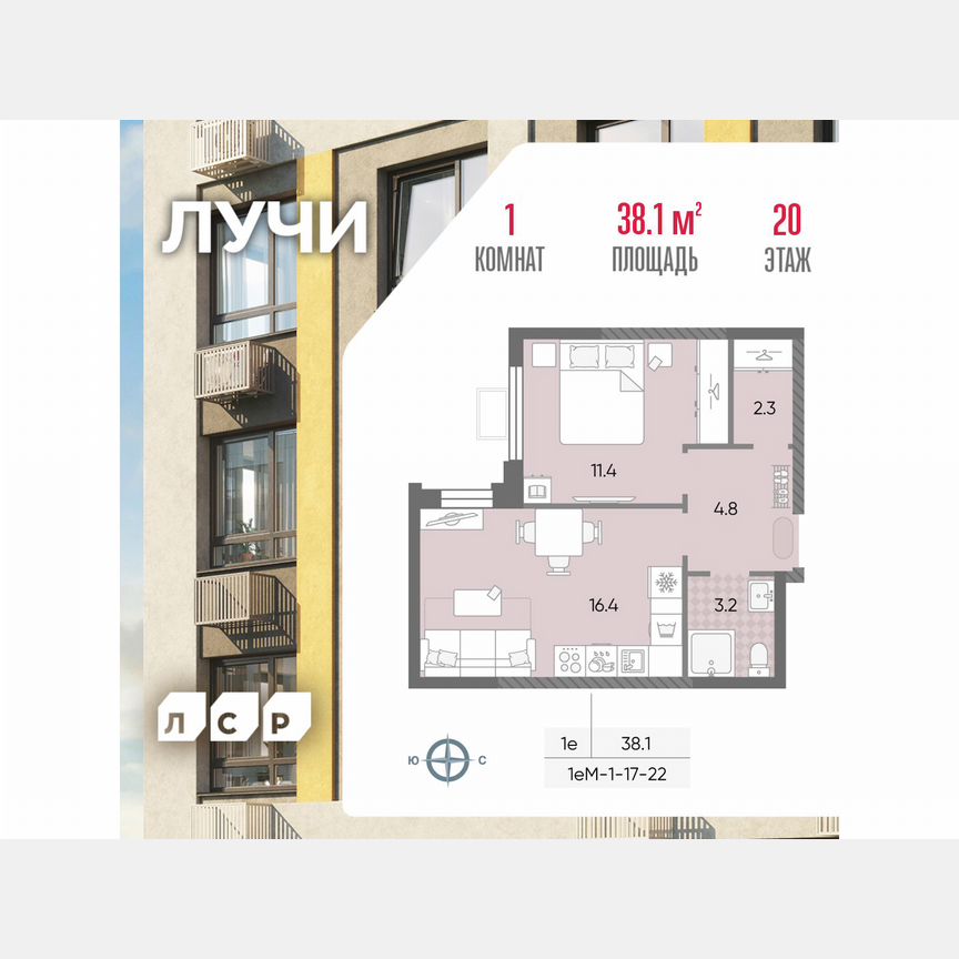 1-к. квартира, 38,1 м², 20/24 эт.