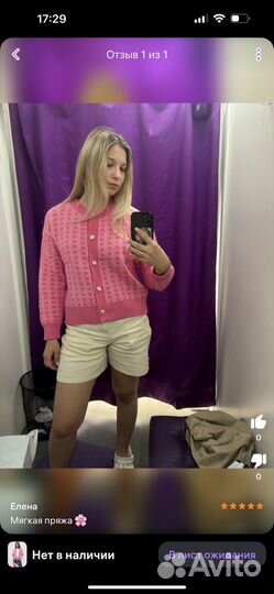 Кардиган женский новый