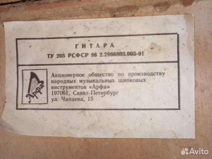 Классическая гитара 6 струн