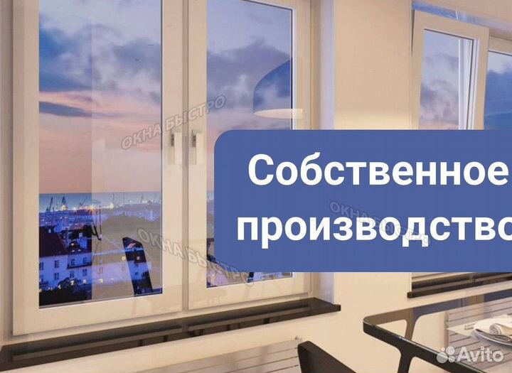 Пластиковые окна на балконы и лоджии