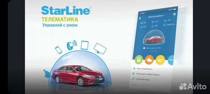 Starline S96 сигнализация с автозапуском