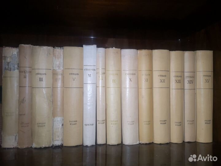 Стендаль. Собрание сочинений 15 томов