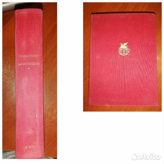 Вл. Маяковский Стихотворения. Поэмы. Пьесы