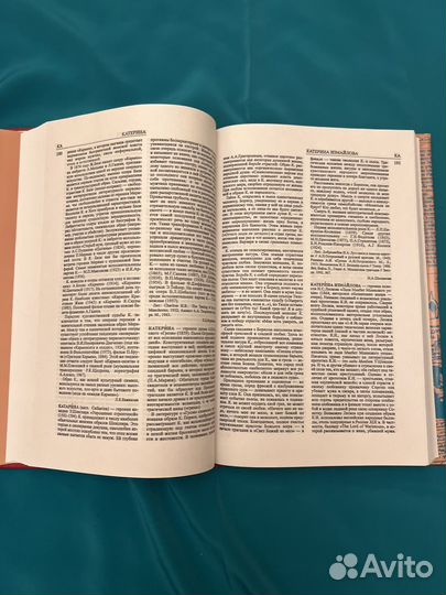 Энциклопедия литературных героев