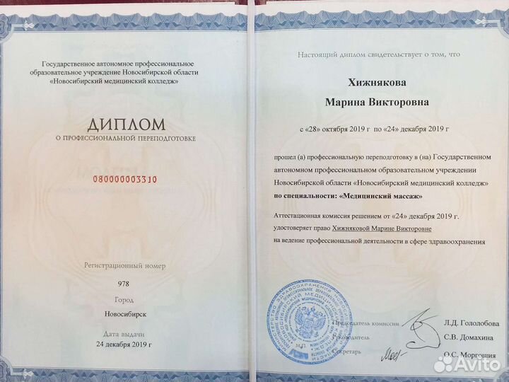 Медицинский массаж