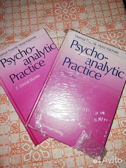 Тома Хельмуд Психоаналитическая практика