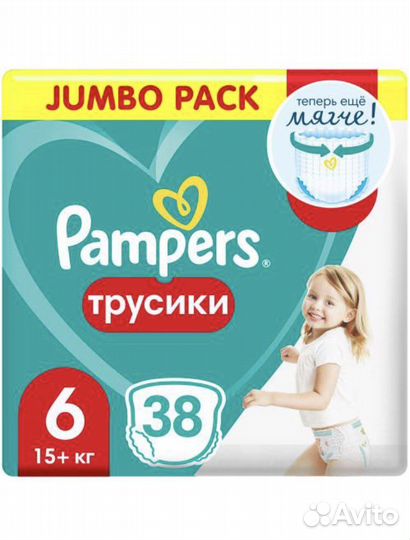 Подгузники трусики 4, 5, 6