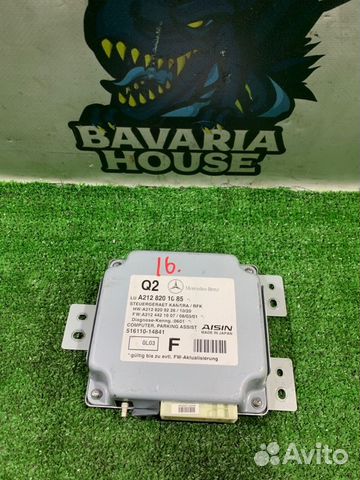 Блок управления камерой Mercedes-Benz E-Class W212