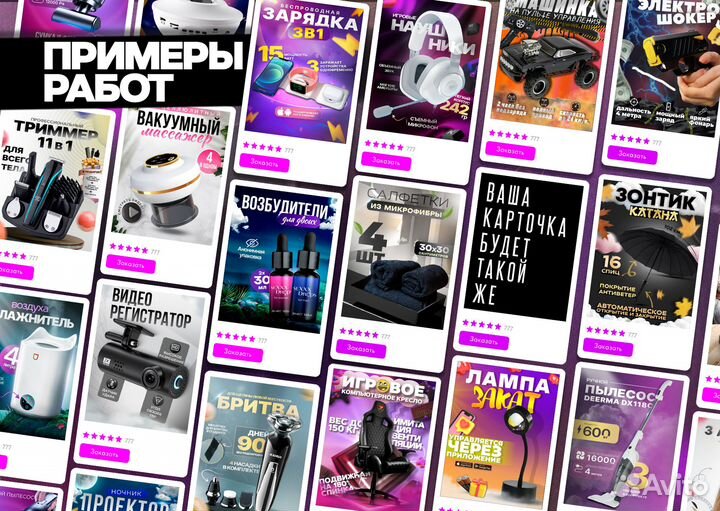 Инфографика для маркетплейсов WB и Ozon