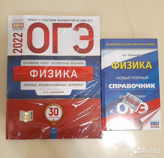 Новые Физика огэ учебник,справочник.Подготовка огэ