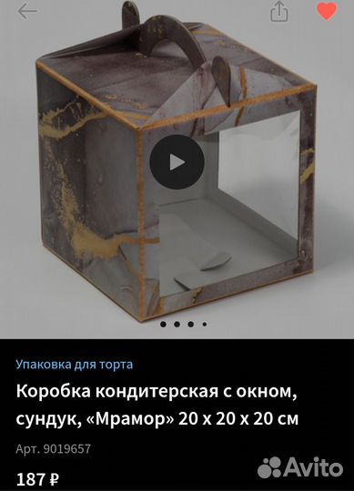 Кондитерская упаковка