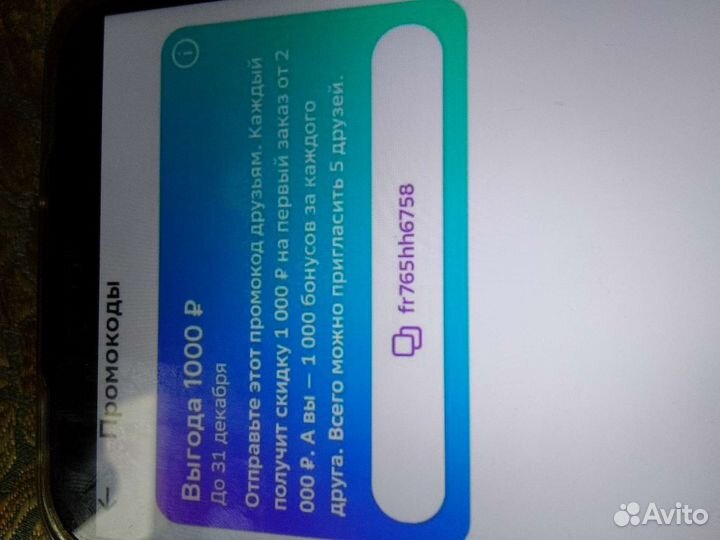 Промокод мегамаркет 1000 от 2000 скидка