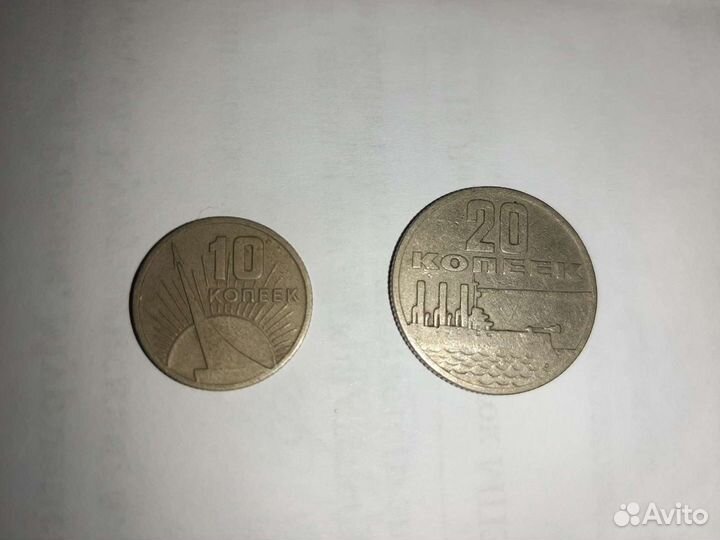 Монеты СССР, России, Министерства