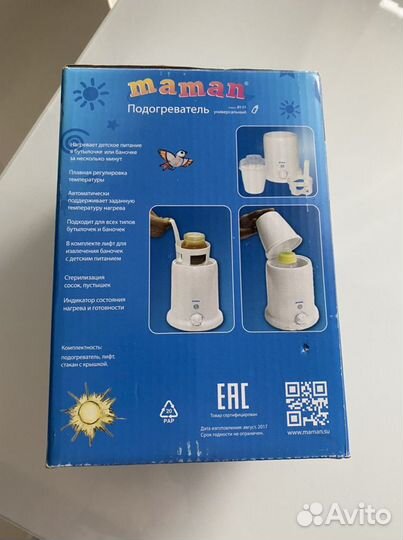 Подогреватель стерилизатор