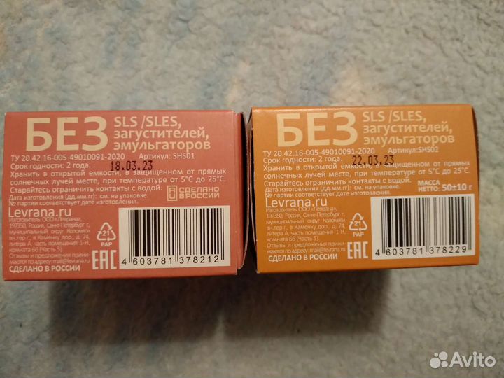 Твердый шампунь Леврана