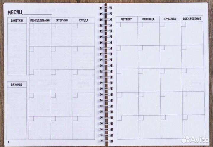 Планер еженедельник