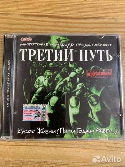 Кукрыниксы Многоточие.Каста.Пилот