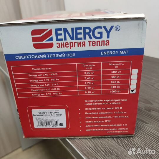 Теплый пол под плитку Energy мат 6,10 кв.м., мощно