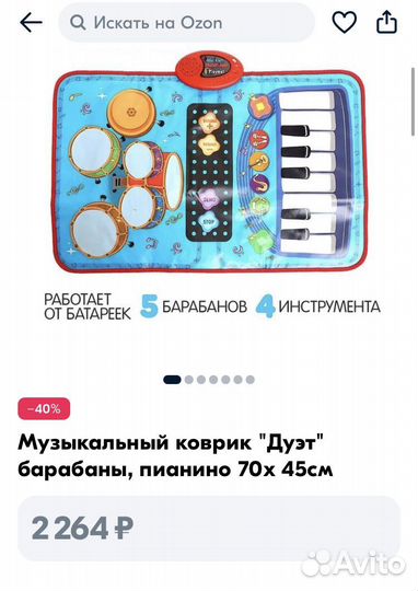 Пианино музыкальный коврик