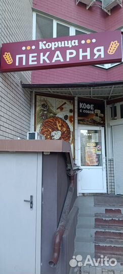 Готовый бизнес пекарня