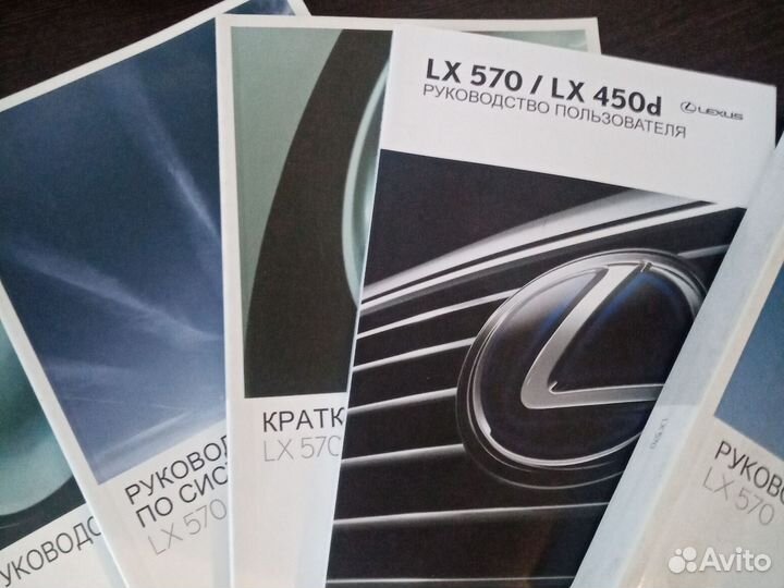 Руководство лексус lexus LX