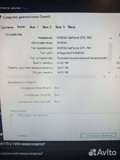 Игровой системный блок