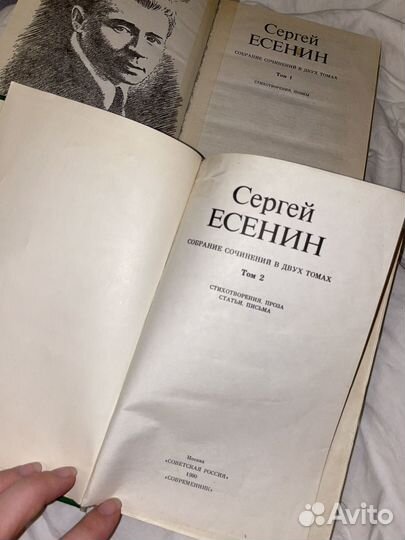 Есенин собрание стихов