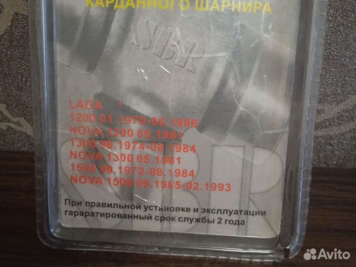 Крестовина ваз Нива