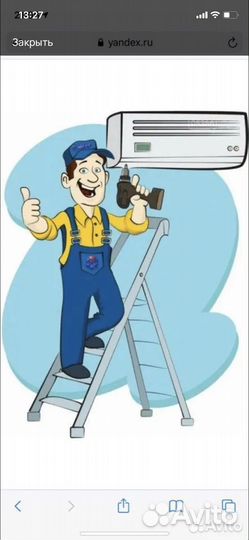 Помощник монтажника кондиционеров