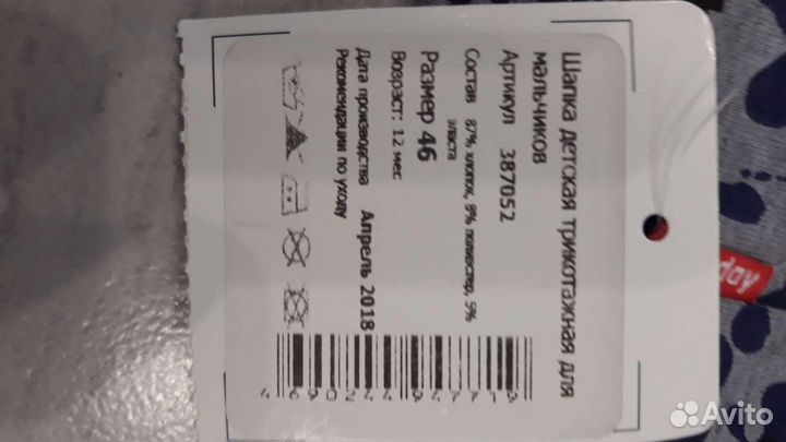 Шапка для мальчика новая Play Today