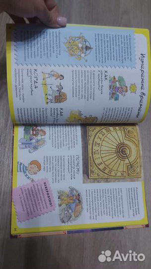 Детская энциклопедия